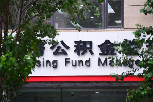 沙洋公积金一般封存多久能取（公积金封存多久可以提现出来）